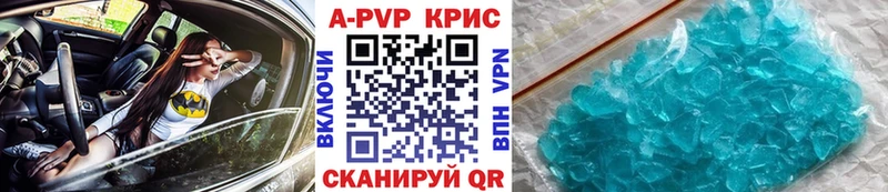 Alpha PVP Соль  купить закладку  Суджа 