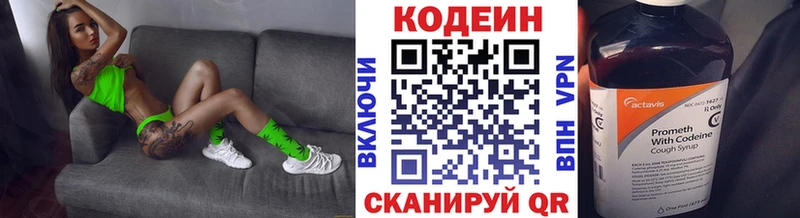 ОМГ ОМГ tor  Суджа  Кодеиновый сироп Lean напиток Lean (лин) 