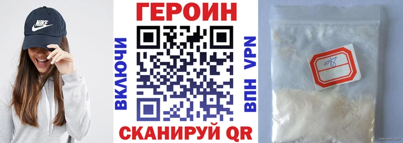 ГЕРОИН белый  где продают   Суджа 