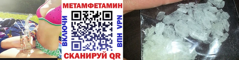 МЕТАМФЕТАМИН мет  даркнет сайт  Суджа 