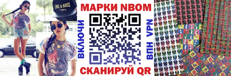 Марки NBOMe 1500мкг  Суджа 